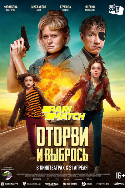 Download Otorvi i vybros (2021) Hindi Dubbed (Voice Over) Movie 480p | 720p WEB-DL Download Otorvi i vybros (2021) Hindi Dubbed (Voice Over) Movie 480p | 720p WEB-DL