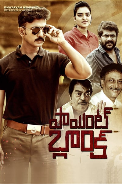 Download Point Blank (2021) Dual Audio {Hindi-Telugu} Movie 480p | 720p | 1080p WEB-DL ESub Download Point Blank (2021) Dual Audio {Hindi-Telugu} Movie 480p | 720p | 1080p WEB-DL ESub