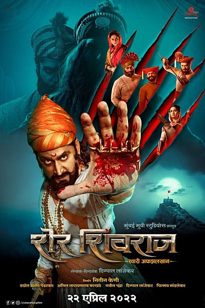 Download Sher Shivraj (2022) Marathi Movie 480p | 720p | 1080p WEB-DL ESub Download Sher Shivraj (2022) Marathi Movie 480p | 720p | 1080p WEB-DL ESub