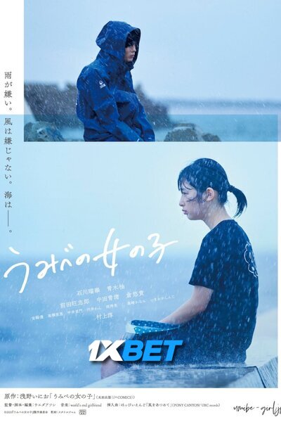 Download A Girl on the Shore (2021) Hindi Dubbed (Voice Over) Movie 480p | 720p WEBRip