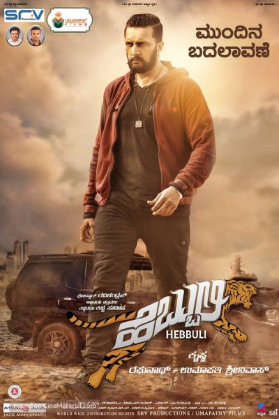 Download Hebbuli (2017) Dual Audio {Hindi-Kannada} Movie 480p | 720p | 1080p WEB-DL Download Hebbuli (2017) Dual Audio {Hindi-Kannada} Movie 480p | 720p | 1080p WEB-DL
