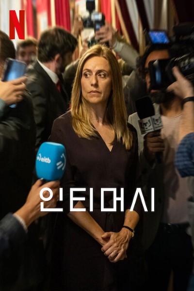 Download Intimacy (Season 1) Dual Audio {Spanish-English} Web Series 720p | 1080p WEB-DL Esub