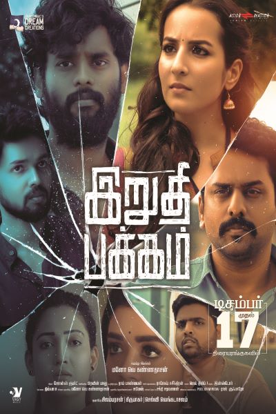 Download Irudhi Pakkam (2021) UNCUT Dual Audio {Hindi-Tamil} Movie 480p | 720p | 1080p WEB-DL Download Irudhi Pakkam (2021) UNCUT Dual Audio {Hindi-Tamil} Movie 480p | 720p | 1080p WEB-DL