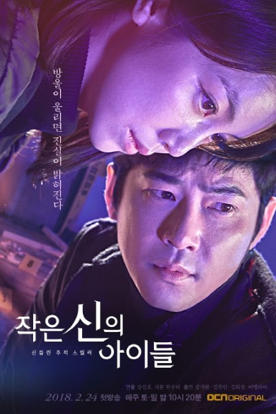 Download Kdrama Children Of A Lesser God (Season 1) {Hindi Dubbed} Web Series 480p | 720p | 1080p WEB-DL Esub