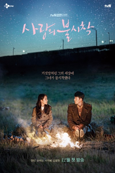 Download Kdrama Crash Landing on You (Season 1) {Hindi-Korean} Web Series 720p | 1080p WEB-DL Esub