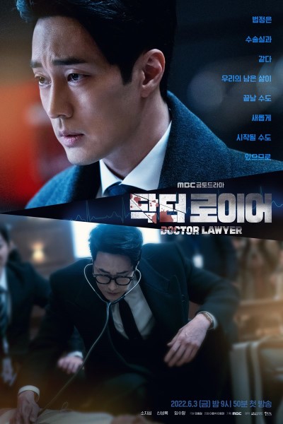Download Doctor lawyer (Season 1) Korean WEB Series 720p | 1080p WEB-DL ESub Download Doctor lawyer (Season 1) Korean WEB Series 720p | 1080p WEB-DL ESub