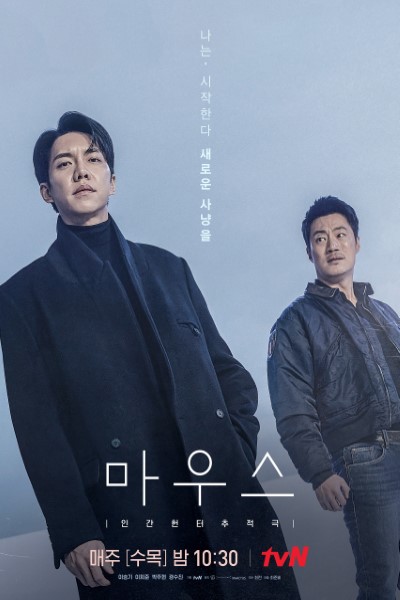 Download Kdrama Mouse (Season 1) Korean Web Series 720p | 1080p WEB-DL Esub