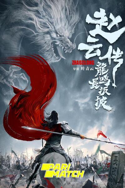 Download Legend of Zhao Yun (2020) Hindi Dubbed (Voice Over) Movie 480p | 720p WEBRip Download Legend of Zhao Yun (2020) Hindi Dubbed (Voice Over) Movie 480p | 720p WEBRip