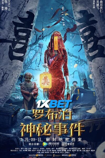 Download Lop Nar Mysterious Event (2022) Hindi Dubbed (Voice Over) Movie 480p | 720p WEBRip