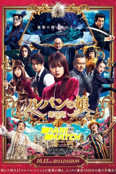 Download Lupin’s Daughter: The Movie (2021) Hindi Dubbed (Voice Over) Movie 480p | 720p BluRay Download Lupin’s Daughter: The Movie (2021) Hindi Dubbed (Voice Over) Movie 480p | 720p BluRay