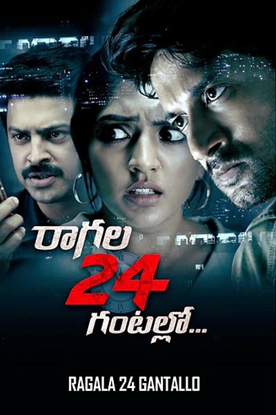 Download Raagala 24 Gantallo (2019) Hindi Dubbed Movie 480p | 720p | 1080p WEB-DL ESub Download Raagala 24 Gantallo (2019) Hindi Dubbed Movie 480p | 720p | 1080p WEB-DL ESub