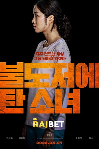 Download The Girl on a Bulldozer (2022) Hindi Dubbed (Voice Over) Movie 480p | 720p WEBRip Download The Girl on a Bulldozer (2022) Hindi Dubbed (Voice Over) Movie 480p | 720p WEBRip