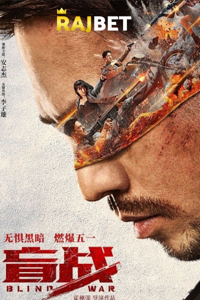Download Blind War (2022) Dual Audio {Hindi (HQ)-Chinese} Movie 720p HDRip Download Blind War (2022) Dual Audio {Hindi (HQ)-Chinese} Movie 720p HDRip
