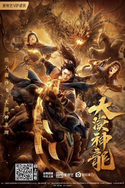 Download Desert Dragon (2021) Dual Audio {Hindi-Chinese} Movie 480p | 720p WEB-DL ESub Download Desert Dragon (2021) Dual Audio {Hindi-Chinese} Movie 480p | 720p WEB-DL ESub