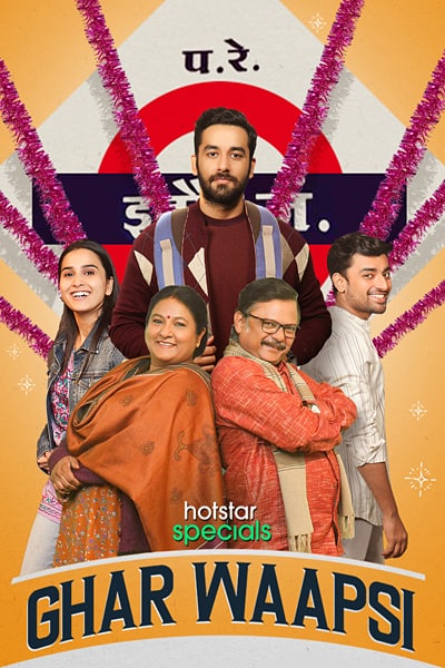 Download Ghar Waapsi (Season 1) Hindi Hotstar WEB Series 480p | 720p | 1080p WEB-DL ESub Download Ghar Waapsi (Season 1) Hindi Hotstar WEB Series 480p | 720p | 1080p WEB-DL ESub