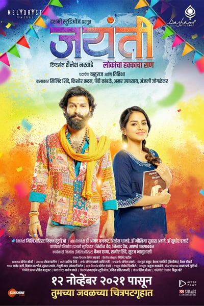 Download Jayanti (2021) Dual Audio {Hindi-Marathi} Movie 480p | 720p | 1080p WEB-DL ESub Download Jayanti (2021) Dual Audio {Hindi-Marathi} Movie 480p | 720p | 1080p WEB-DL ESub