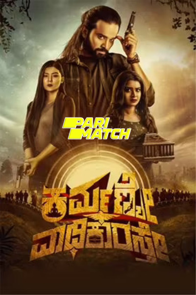 Download Karmanye Vadhikaraste (2022) Hindi Dubbed (Voice Over) Movie 480p | 720p CAMRip Download Karmanye Vadhikaraste (2022) Hindi Dubbed (Voice Over) Movie 480p | 720p CAMRip