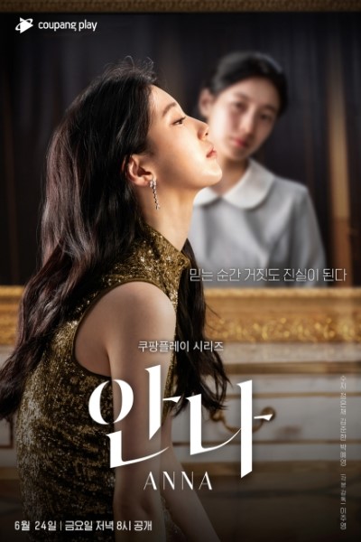 Download Kdrama Anna (Season 1) Web Series Korean 720p | 1080p WEB-DL Esub