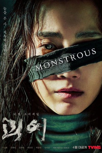 Download Monstrous (Season 1) Dual Audio {Hindi-Korean} WEB Series 480p | 720p | 1080p WEB-DL ESub Download Monstrous (Season 1) Dual Audio {Hindi-Korean} WEB Series 480p | 720p | 1080p WEB-DL ESub