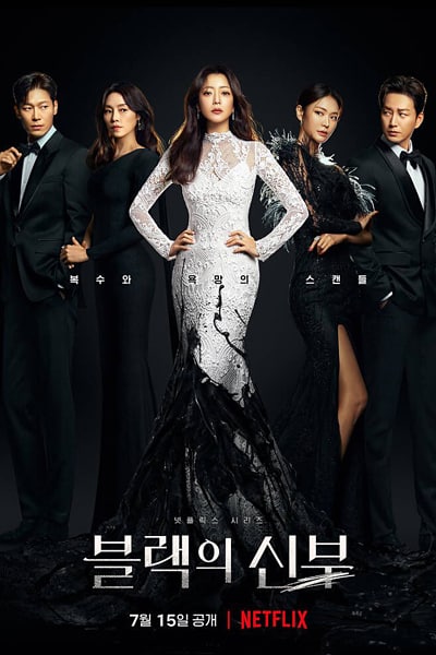 Download Remarriage and Desires (Season 1) Multi Audio {Hindi-English-Korean} NetFlix WEB Series 480p | 720p | 1080p WEB-DL ESub