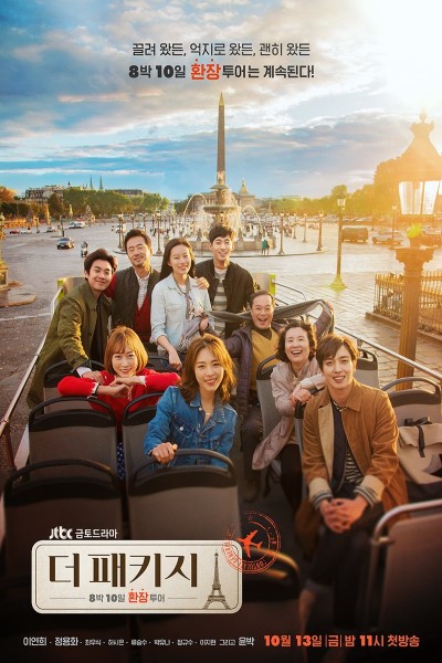 Download The Package (Season 1) Dual Audio {Hindi-Korean} WEB Series 720p | 1080p WEB-DL Esub