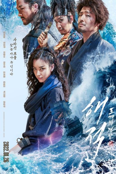 Download The Pirates: The Last Royal Treasure (2022) Multi Audio {Hindi-English-Korean} Movie 480p | 720p | 1080p WEB-DL ESub Download The Pirates: The Last Royal Treasure (2022) Multi Audio {Hindi-English-Korean} Movie 480p | 720p | 1080p WEB-DL ESub
