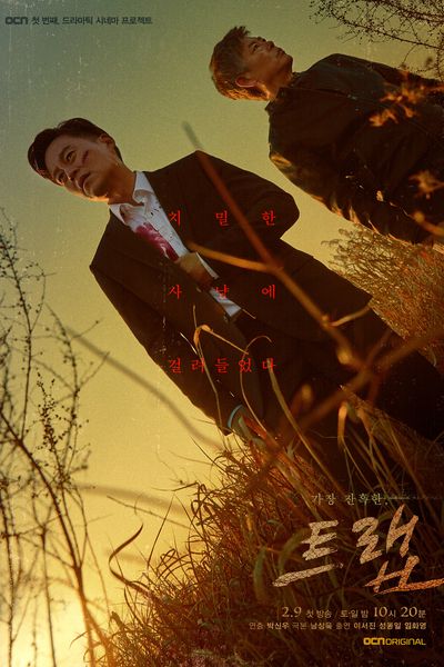 Download Trap (Season 1) Hindi Dubbed Web Series 480p | 720p WEB-DL ESub Download Trap (Season 1) Hindi Dubbed Web Series 480p | 720p WEB-DL ESub