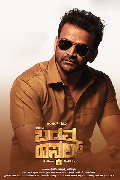 Download Badava Rascal (2021) Dual Audio {Hindi-Kannada} Movie 480p | 720p | 1080p WEB-DL ESub Download Badava Rascal (2021) Dual Audio {Hindi-Kannada} Movie 480p | 720p | 1080p WEB-DL ESub