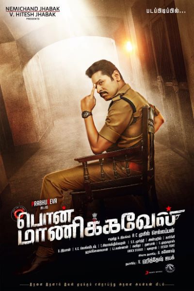 Download Pon Manickavel (2020) Dual Audio {Hindi-Tamil} Movie 480p | 720p | 1080p WEB-DL ESub