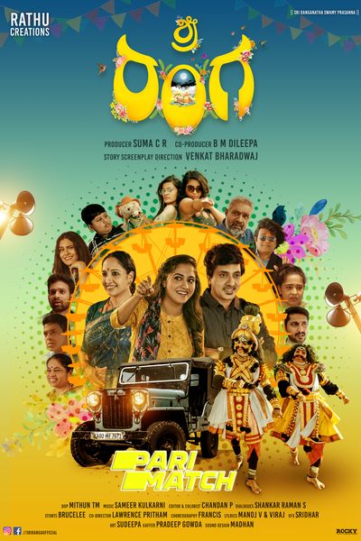 Download Sri Ranga (2022) Hindi Dubbed (Voice Over) Movie 480p | 720p CAMRip Download Sri Ranga (2022) Hindi Dubbed (Voice Over) Movie 480p | 720p CAMRip