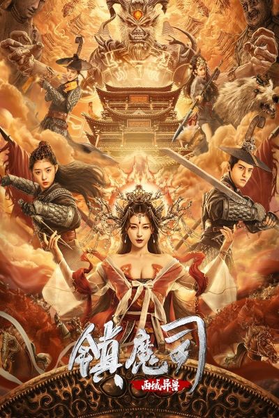 Download The Demon Suppressors: West Barbarian Beast (Suryabali 4) (2021) Dual Audio {Hindi-Chinese} Movie 480p | 720p | 1080p WEB-DL Download The Demon Suppressors: West Barbarian Beast (Suryabali 4) (2021) Dual Audio {Hindi-Chinese} Movie 480p | 720p | 1080p WEB-DL