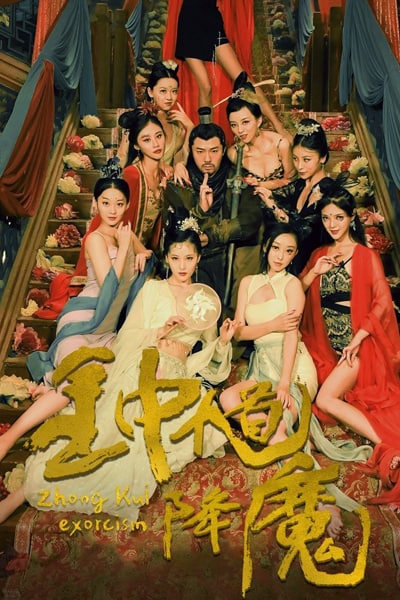 Download Zhong Kui Exorcism (2022) Dual Audio {Hindi-Chinese} Movie 480p | 720p | 1080p WEB-DL Download Zhong Kui Exorcism (2022) Dual Audio {Hindi-Chinese} Movie 480p | 720p | 1080p WEB-DL