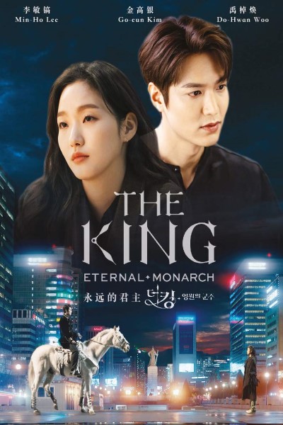 Download Netflix The King Eternal Monarch (Season 1) Hindi Web Series 480p | 720p WEB-DL Esub Download Netflix The King Eternal Monarch (Season 1) Hindi Web Series 480p | 720p WEB-DL Esub