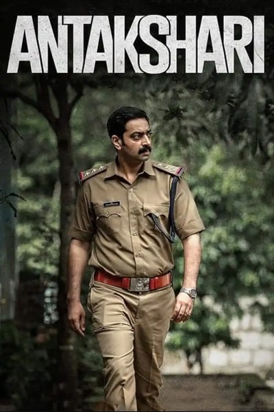 Download Antakshari (2022) Dual Audio {Hindi-Malayalam} Movie 480p | 720p | 1080p WEB-DL ESub Download Antakshari (2022) Dual Audio {Hindi-Malayalam} Movie 480p | 720p | 1080p WEB-DL ESub