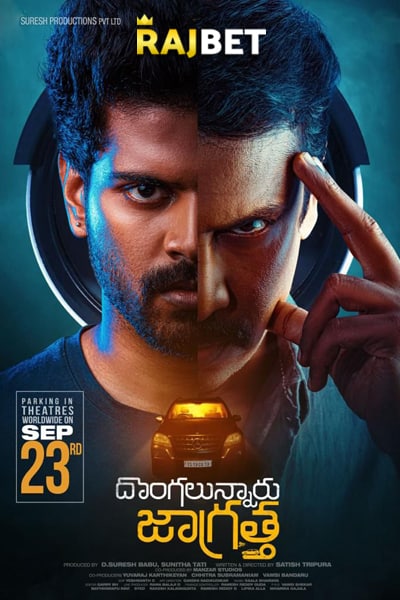 Download Dongalunnaru Jagratta (2022) Dual Audio {Hindi (HQ Dub)-Telugu} Movie 480p | 720p | 1080p HDRip Download Dongalunnaru Jagratta (2022) Dual Audio {Hindi (HQ Dub)-Telugu} Movie 480p | 720p | 1080p HDRip