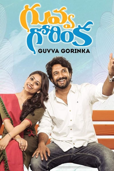 Download Guvva Gorinka (2020) Dual Audio {Hindi-Telugu} Movie 480p | 720p | 1080p WEB-DL ESub