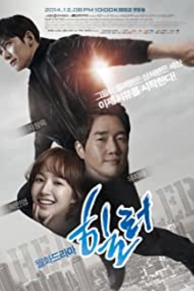 Download Kdrama Healer (Season 1) [S01E26 Added] Hindi Web Series 720p | 1080p WEB-DL Esub