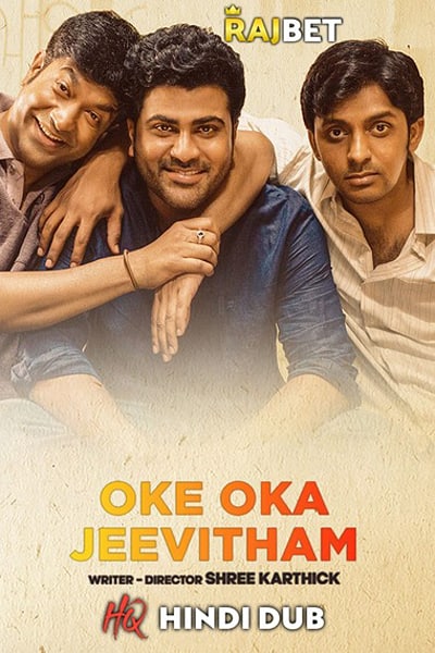 Download Oke Oka Jeevitham (2022) Hindi (HQ Dubbed) Movie 480p | 720p | 1080p HDRip Download Oke Oka Jeevitham (2022) Hindi (HQ Dubbed) Movie 480p | 720p | 1080p HDRip