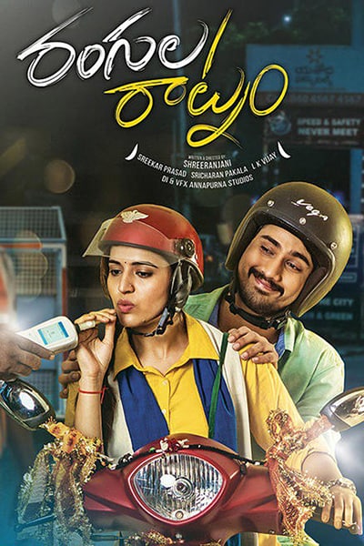 Download Rangula Ratnam (2018) UNCUT Dual Audio {Hindi-Telugu} Movie 480p | 720p | 1080p HDRip Download Rangula Ratnam (2018) UNCUT Dual Audio {Hindi-Telugu} Movie 480p | 720p | 1080p HDRip