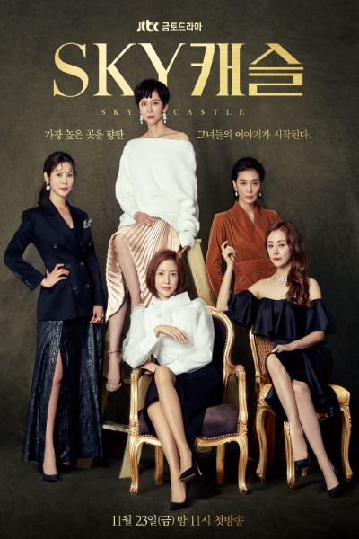 Download SKY Castle (Season 1) Hindi Web Series 720p | 1080p WEB-DL Esub Download SKY Castle (Season 1) Hindi Web Series 720p | 1080p WEB-DL Esub
