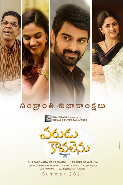 Download Varudu Kaavalenu (2021) Dual Audio {Hindi-Telugu} Movie 480p | 720p | 1080p WEB-DL ESub