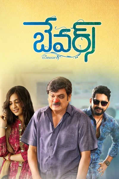 Download Bewars (2018) Dual Audio {Hindi-Telugu} Movie 480p | 720p | 1080p WEB-DL ESub Download Bewars (2018) Dual Audio {Hindi-Telugu} Movie 480p | 720p | 1080p WEB-DL ESub