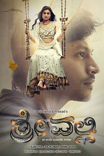 Download Srivalli (2017) Dual Audio {Hindi-Telugu} Movie 480p | 720p | 1080p WEB-DL ESub Download Srivalli (2017) Dual Audio {Hindi-Telugu} Movie 480p | 720p | 1080p WEB-DL ESub
