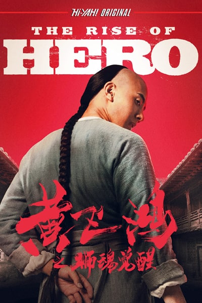 Download The Rise of Hero (2019) Dual Audio {Hindi-Chinese} Movie 480p | 720p | 1080p WEB-DL ESub Download The Rise of Hero (2019) Dual Audio {Hindi-Chinese} Movie 480p | 720p | 1080p WEB-DL ESub
