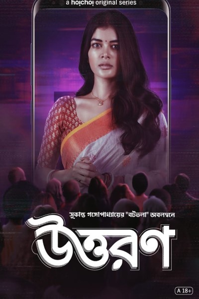 Download Uttoron (Season 01) Hindi Dubbed WEB Series 480p | 720p | 1080p WEB-DL ESubs Download Uttoron (Season 01) Hindi Dubbed WEB Series 480p | 720p | 1080p WEB-DL ESubs