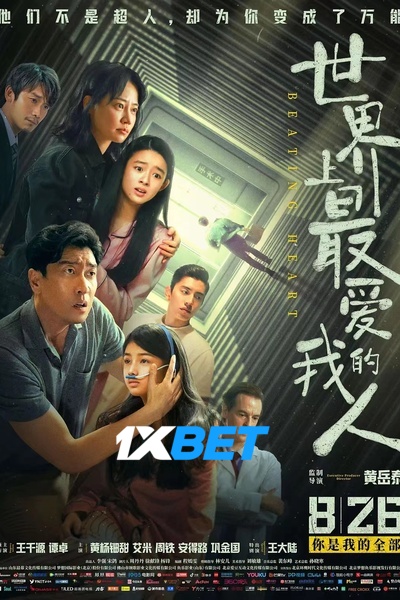 Download Beating Heart (2022) Hindi Dubbed (Voice Over) Movie 480p | 720p WEBRip Download Beating Heart (2022) Hindi Dubbed (Voice Over) Movie 480p | 720p WEBRip