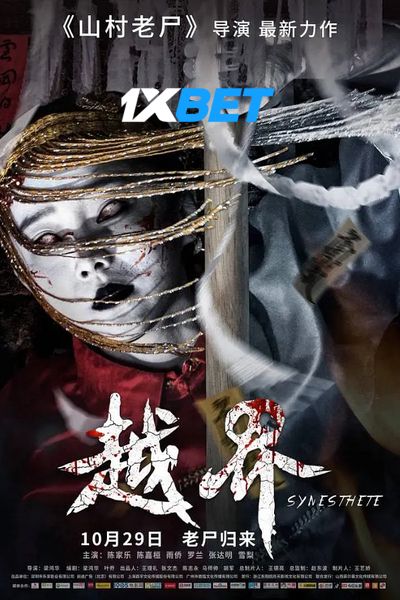 Download Yue jie (2021) Hindi Dubbed (Voice Over) Movie 480p | 720p WEBRip Download Yue jie (2021) Hindi Dubbed (Voice Over) Movie 480p | 720p WEBRip