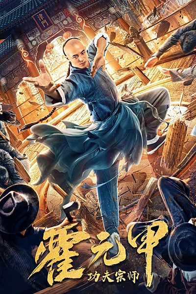 Download Fearless Kungfu King (2020) Dual Audio {Hindi-Chinese} Movie 480p | 720p | 1080p WEB-DL ESubs Download Fearless Kungfu King (2020) Dual Audio {Hindi-Chinese} Movie 480p | 720p | 1080p WEB-DL ESubs