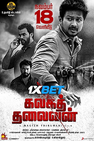 Download Kalagathalaivan (2022) Hindi (HQ Dubbed) Movie 480p | 720p | 1080p HDRip Download Kalagathalaivan (2022) Hindi (HQ Dubbed) Movie 480p | 720p | 1080p HDRip