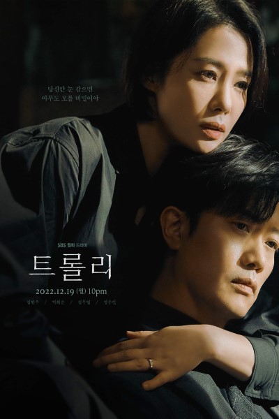 Download Kdrama Trolley (Season 1) [S01E16 Added] Korean Web Series 720p | 1080p WEB-DL Esub